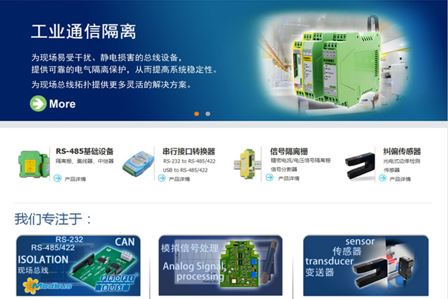廣州網站建設：與廣州科美智控科技有限公司簽約合作網站建設