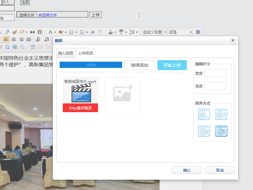 iis上傳文件大小限制設置，限制200K和限制30M修改